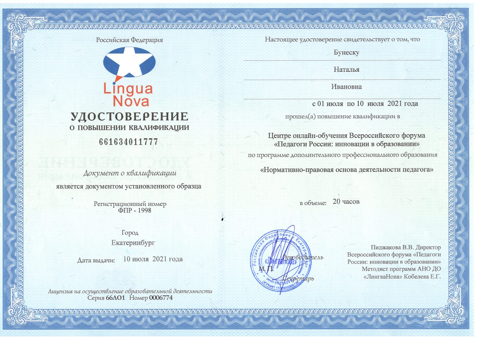 Фоп дошкольного образования режим дня. Фоп дошкольного образования режим дня